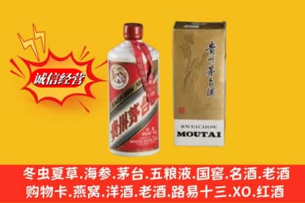 漯河回收80年代茅台酒